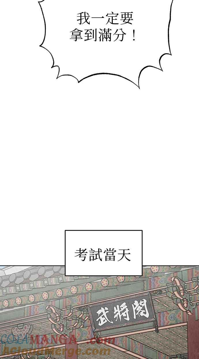 第7话 第73页