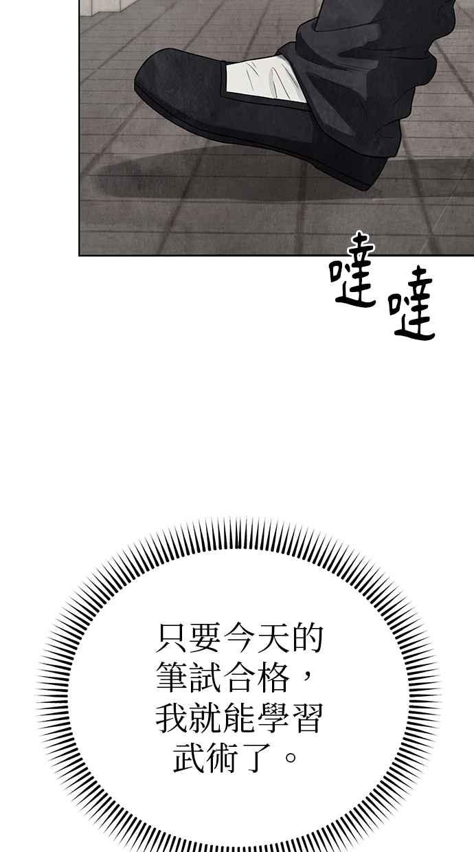 第7话 第75页