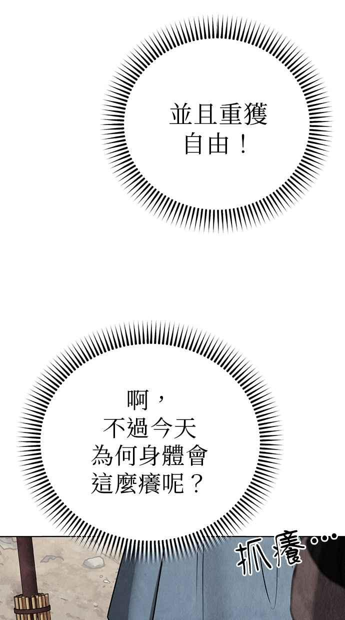 第7话 第78页