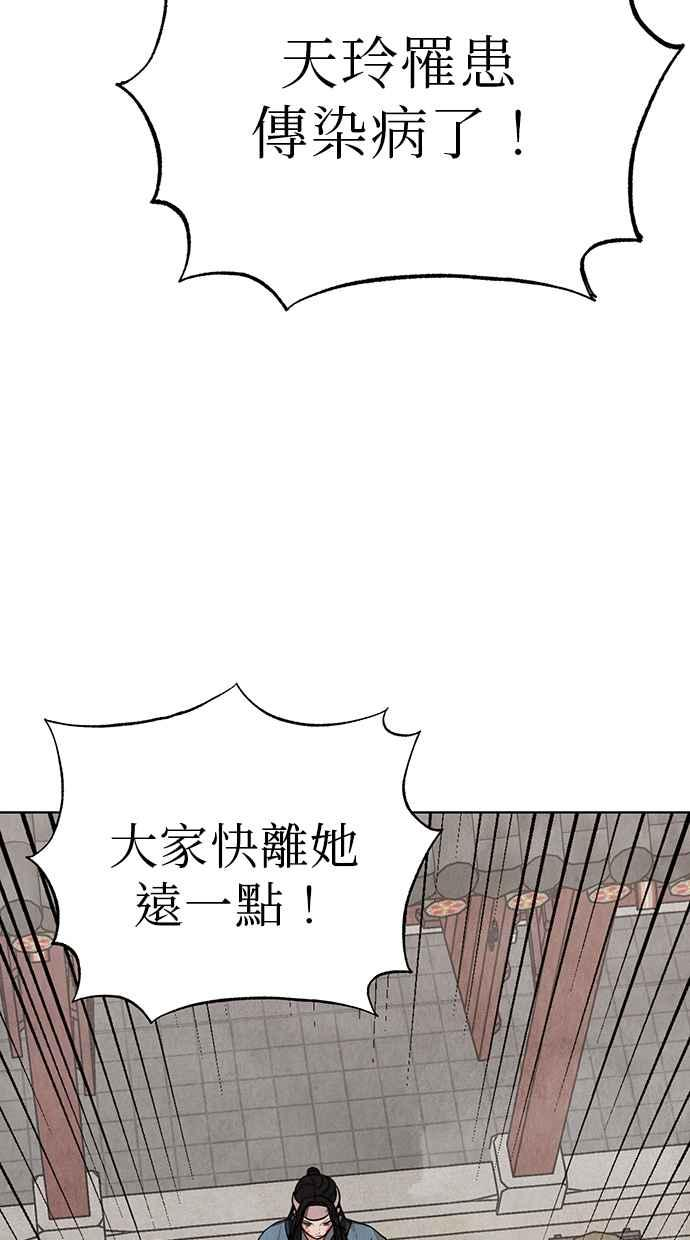 第7话 第87页