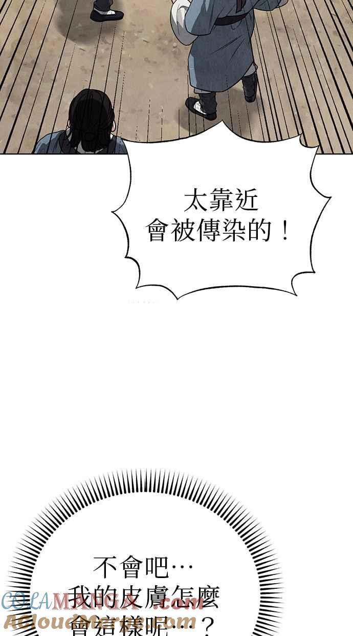 第7话 第89页