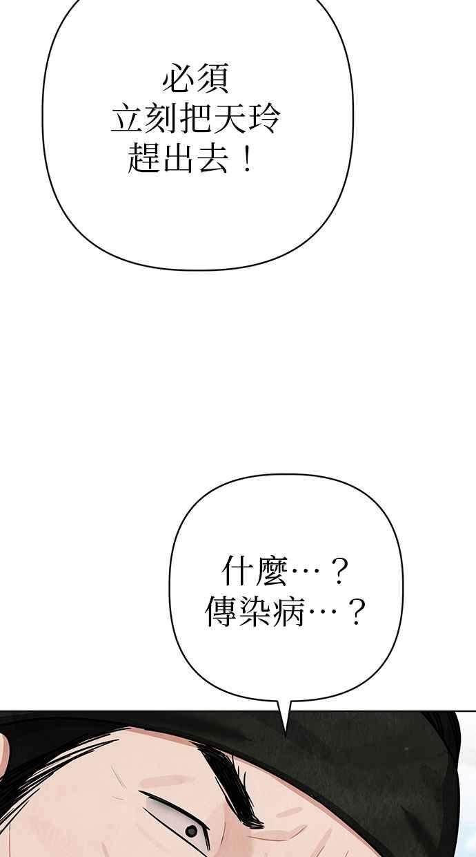 第7话 第94页