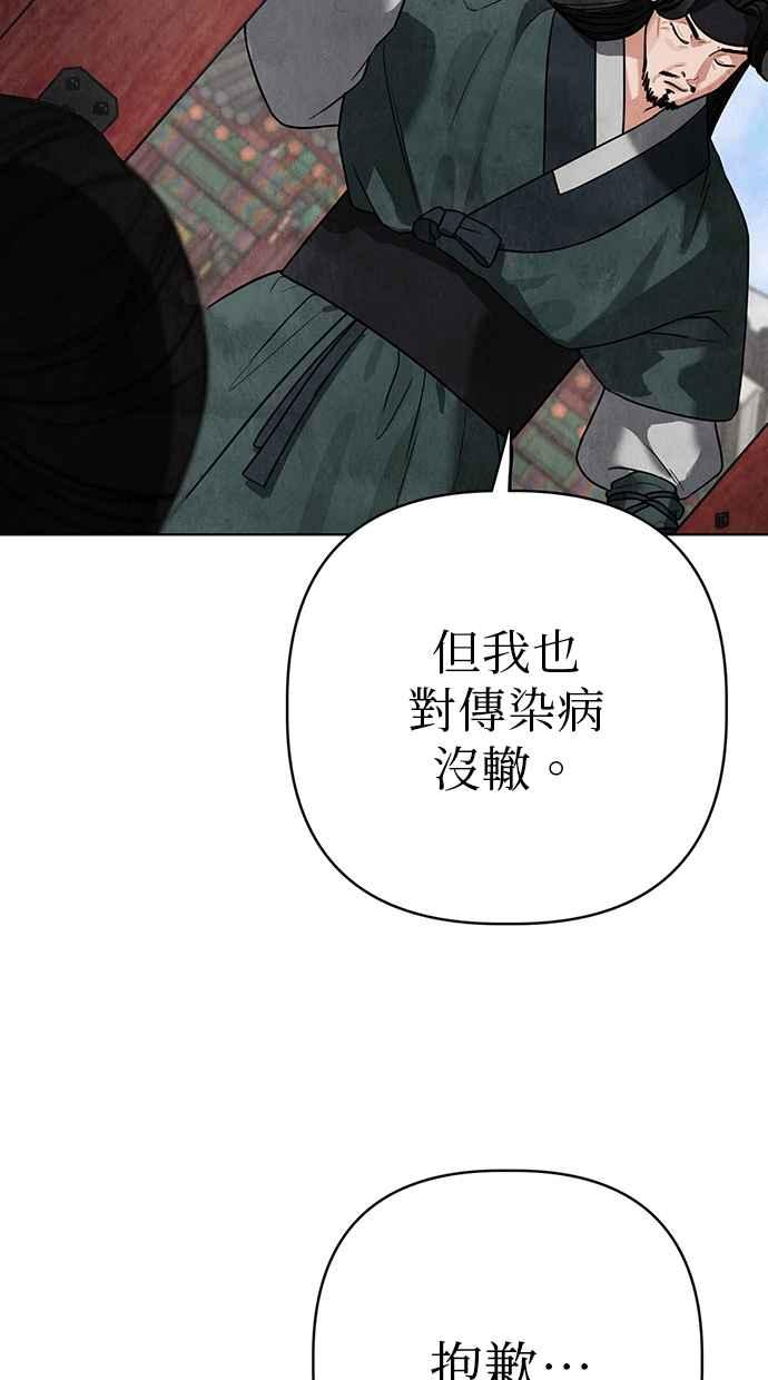 第7话 第100页