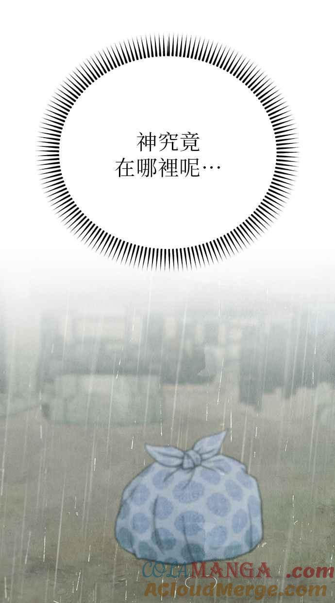 第7话 第117页