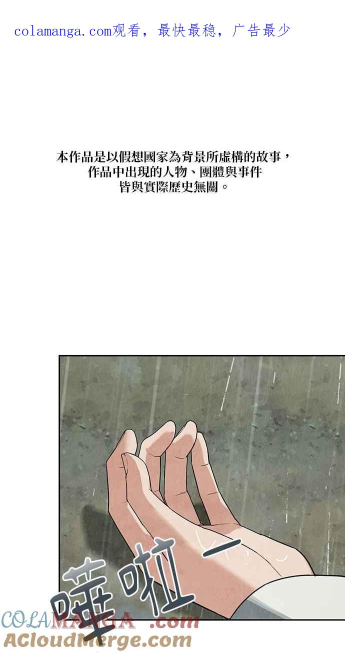第8话 第1页