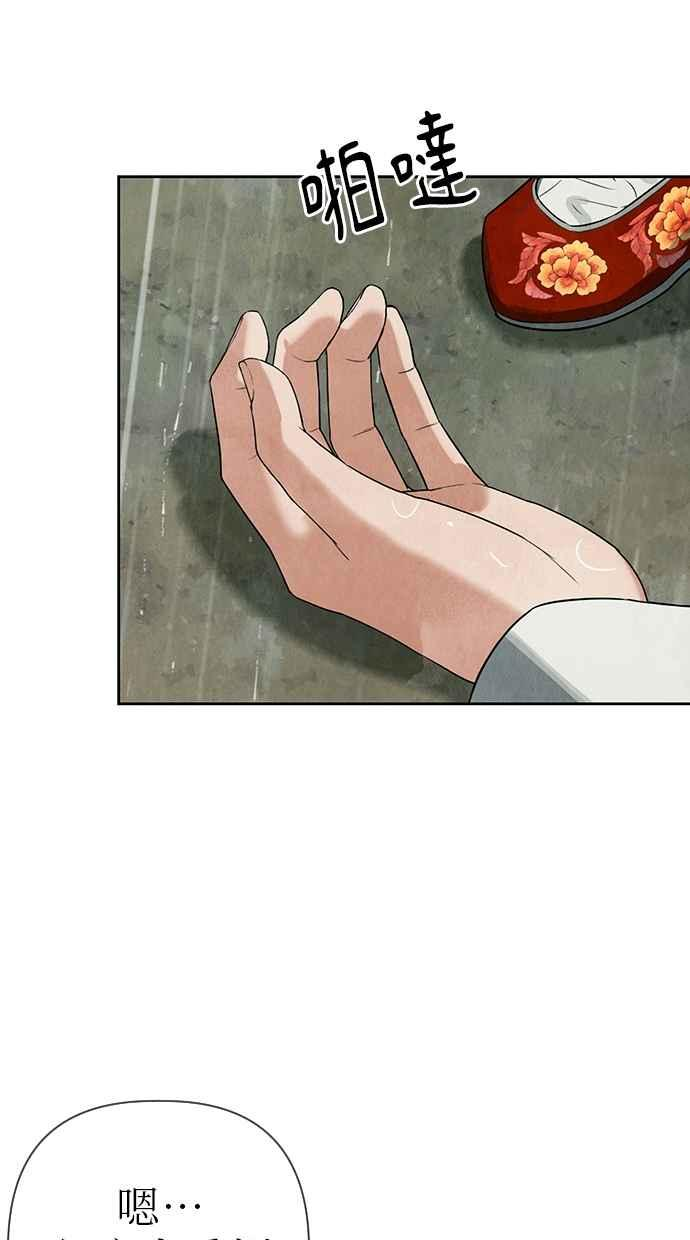 第8话 第2页