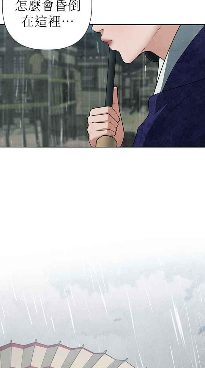 第8话 第3页