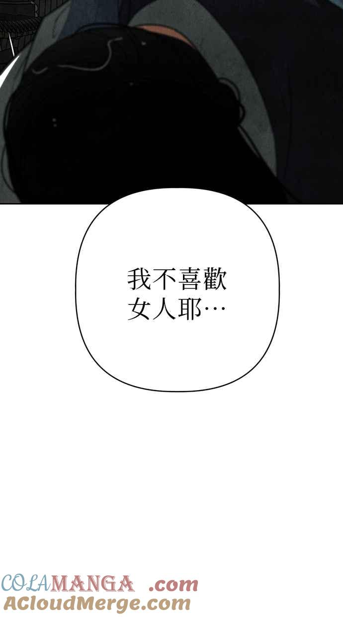 第8话 第5页