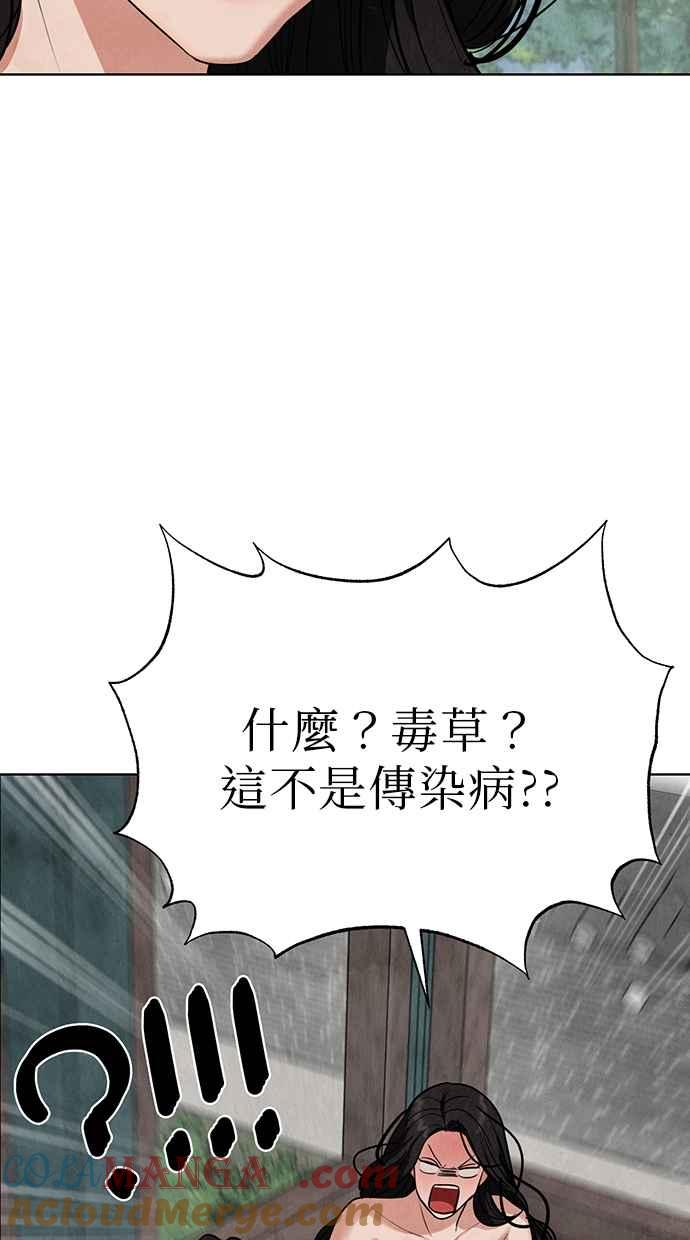 第8话 第25页