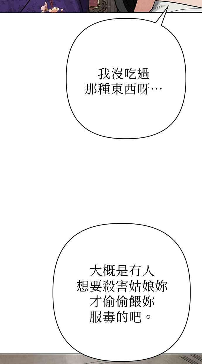 第8话 第28页