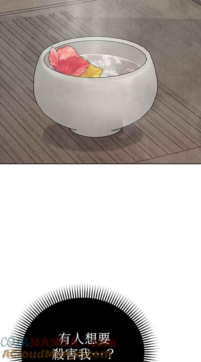 第8话 第29页