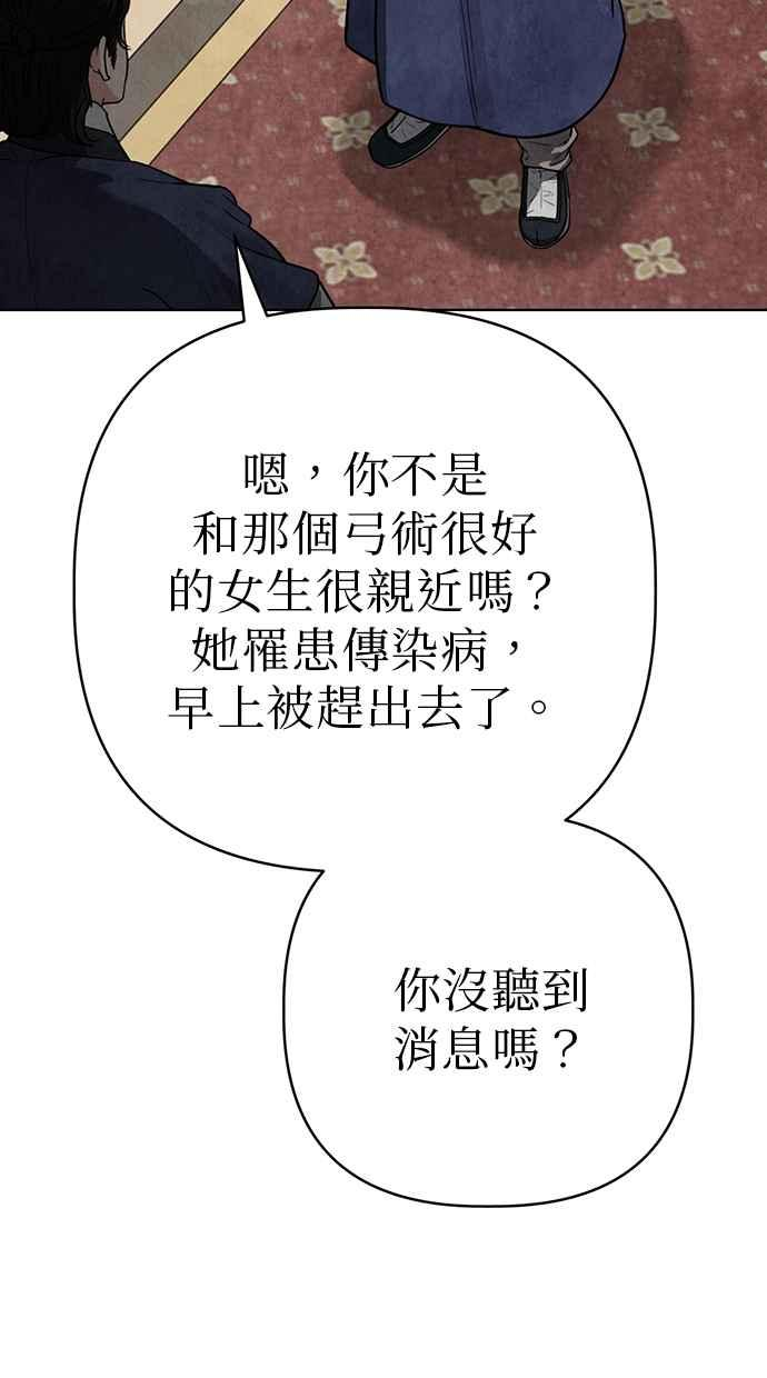 第8话 第39页