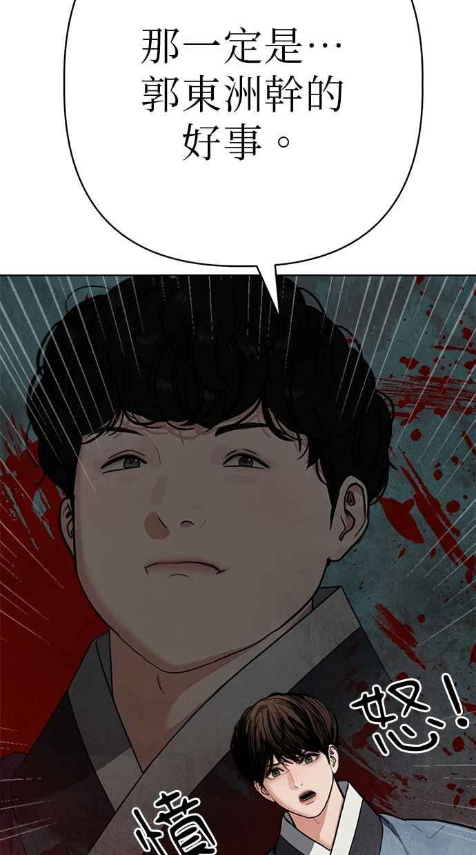 第8话 第47页