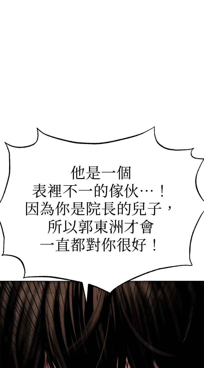 第8话 第50页