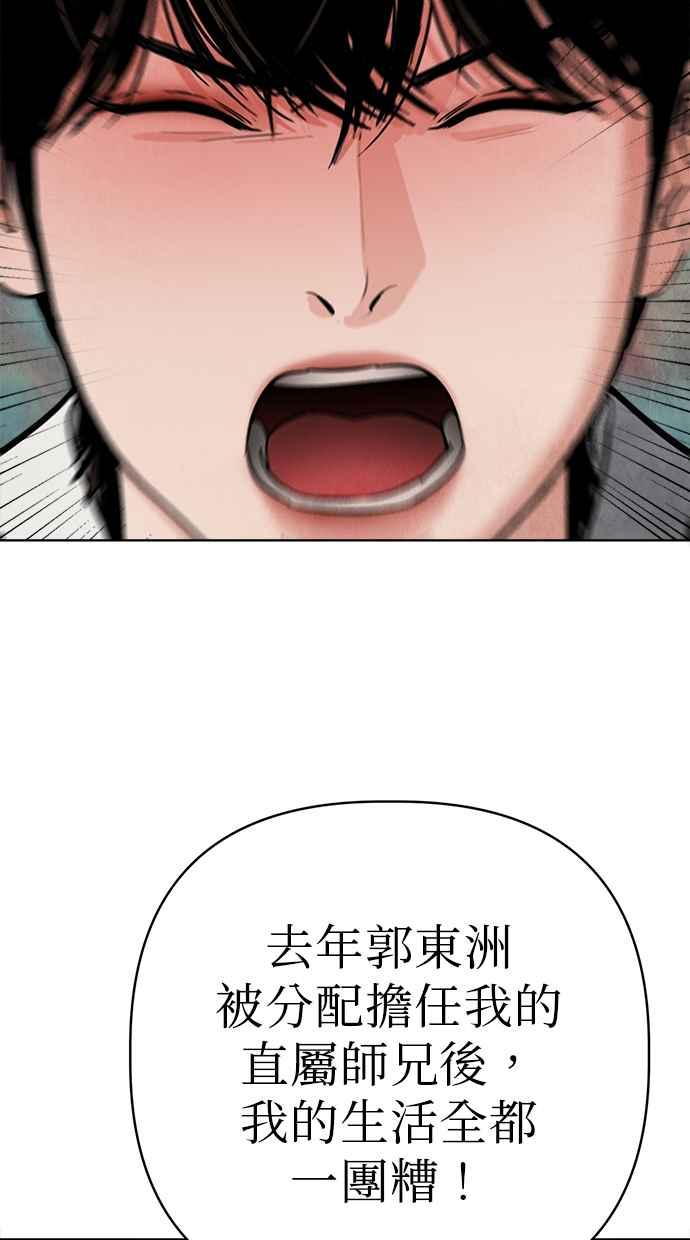 第8话 第51页