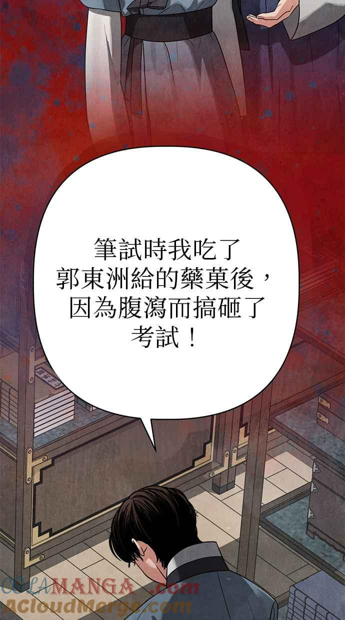 第8话 第53页
