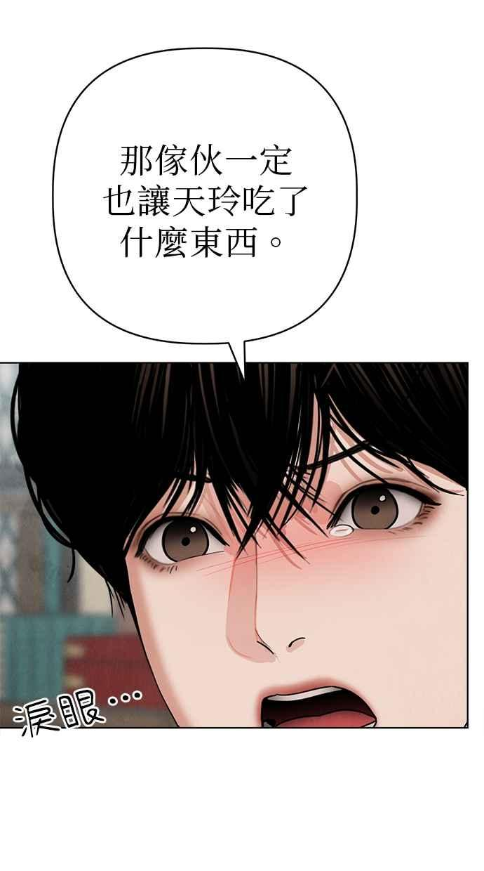 第8话 第55页