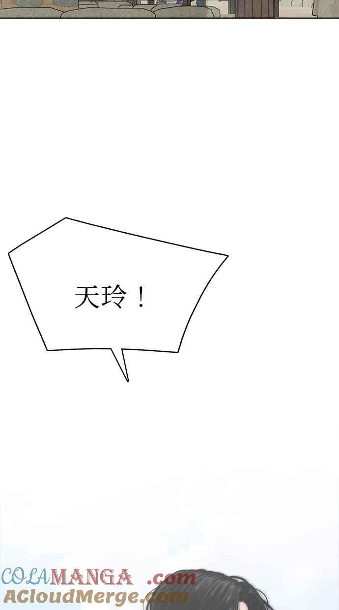 第8话 第57页