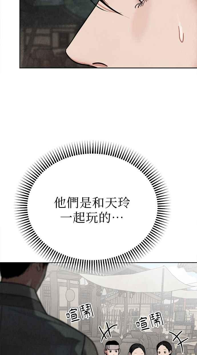 第8话 第60页