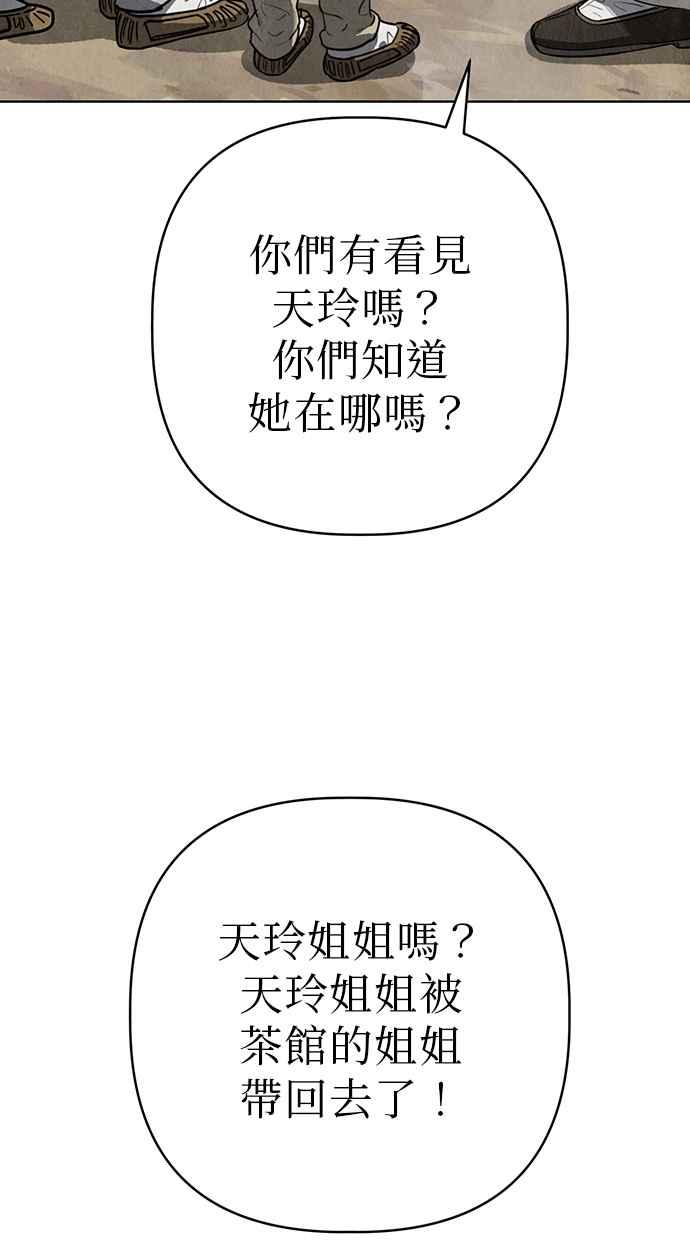 第8话 第63页