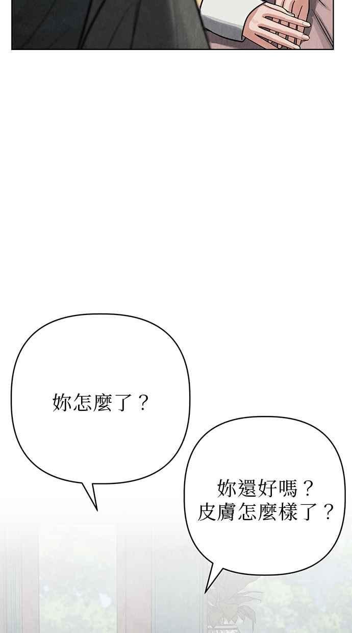 第8话 第67页