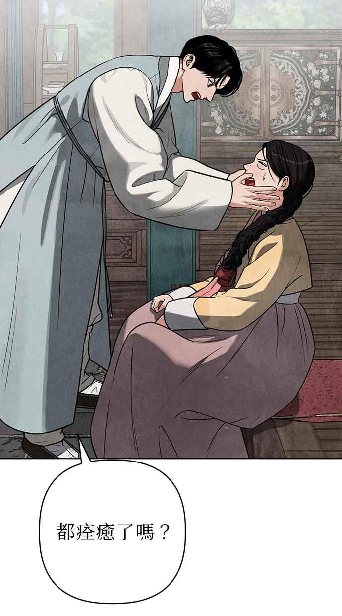 第8话 第68页