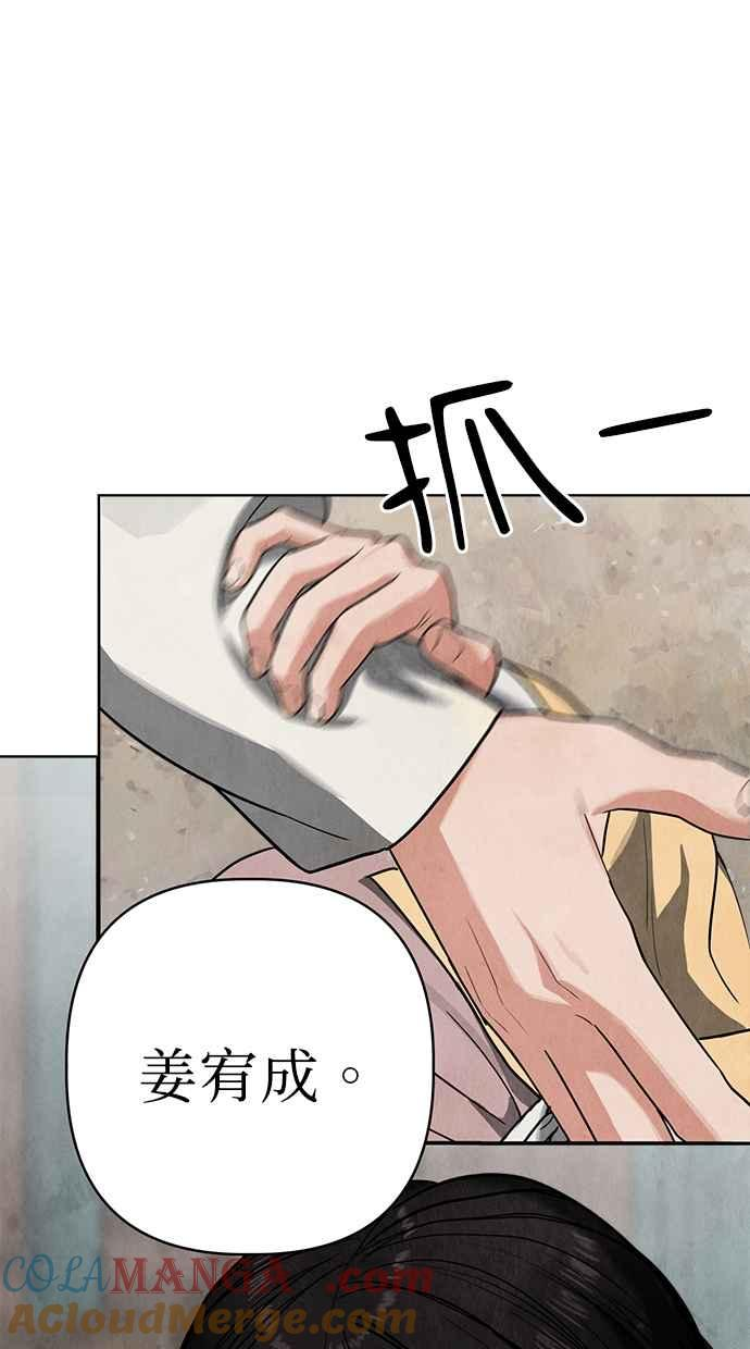 第8话 第69页