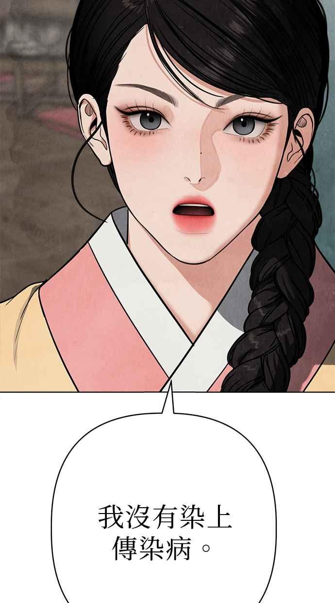 第8话 第70页