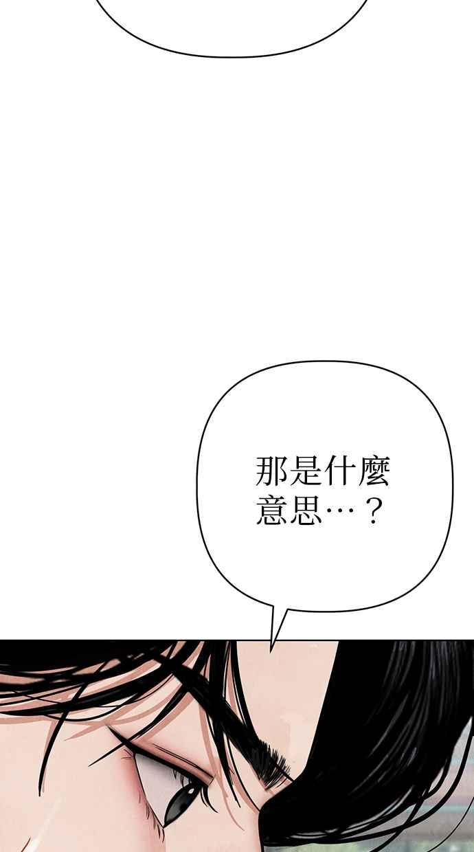 第8话 第71页