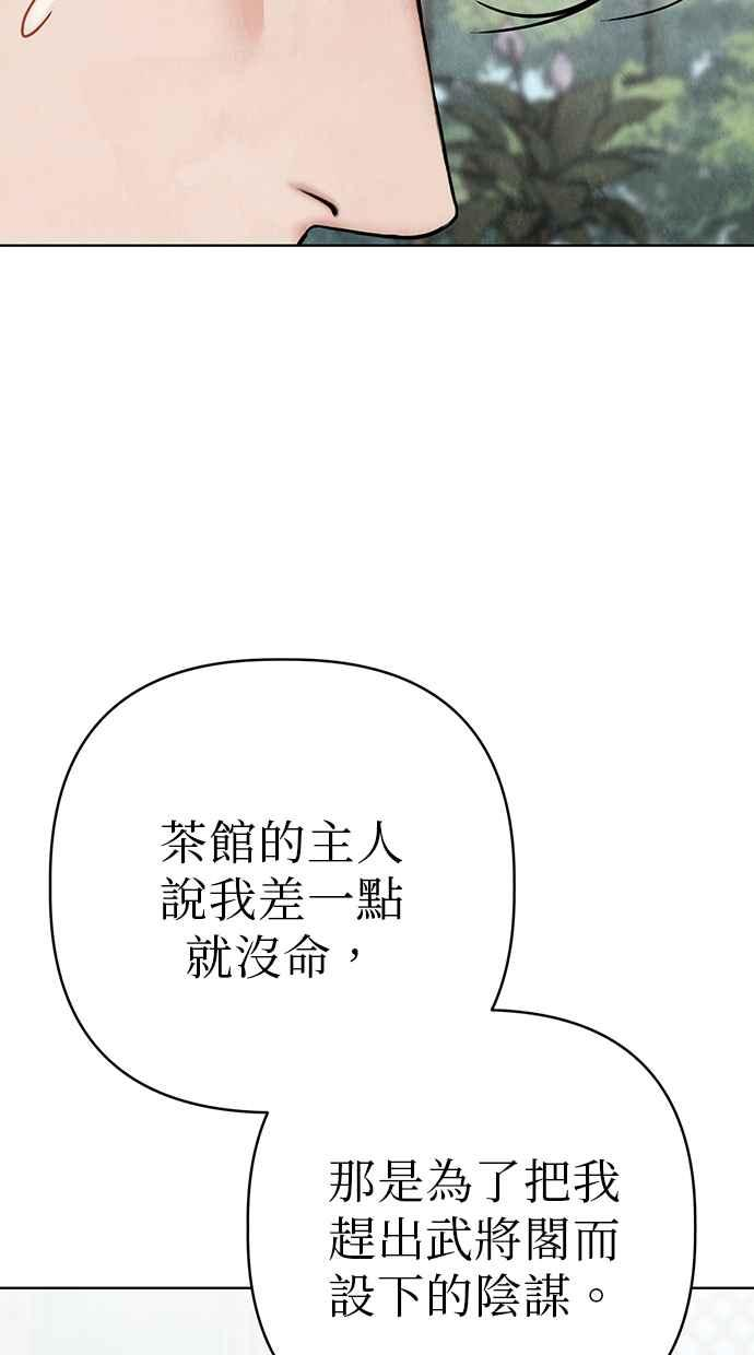 第8话 第72页