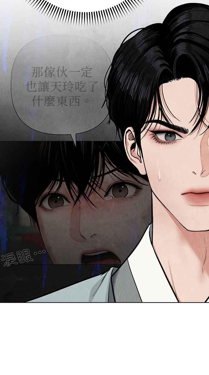 第8话 第75页
