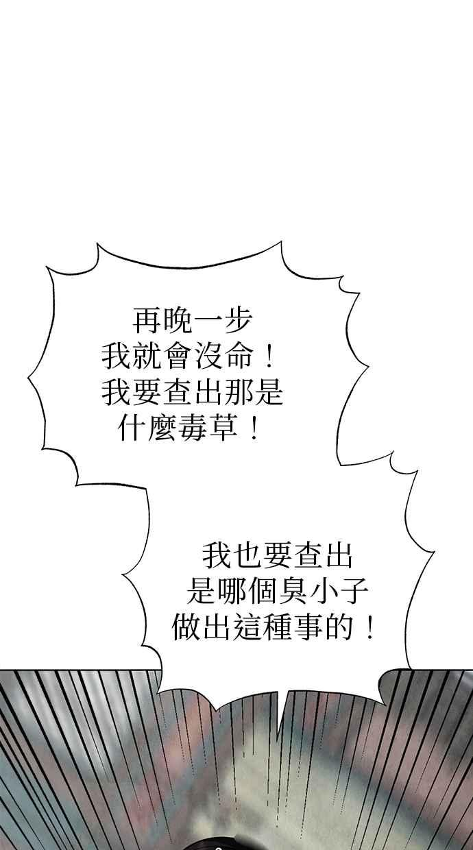 第8话 第76页