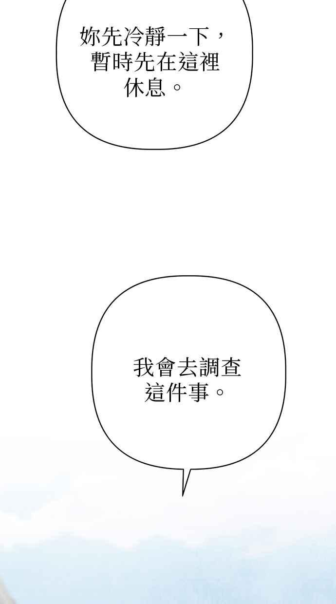 第8话 第78页