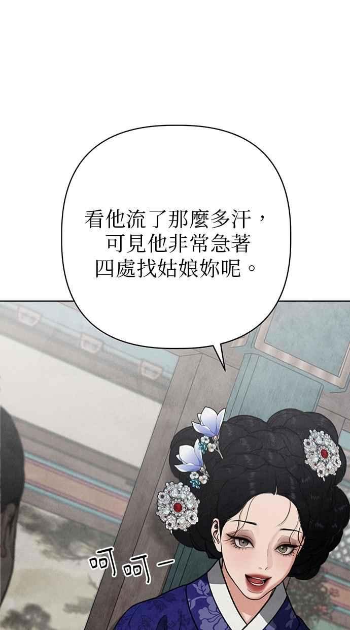 第8话 第83页