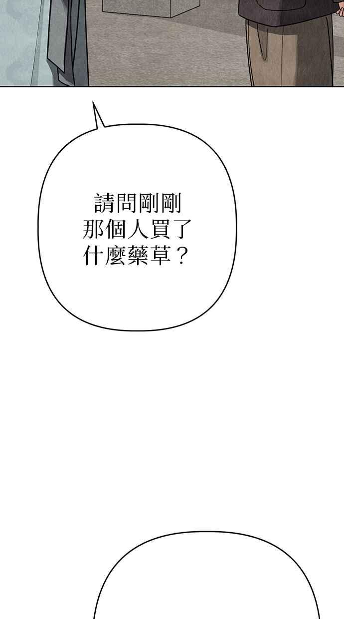 第8话 第92页