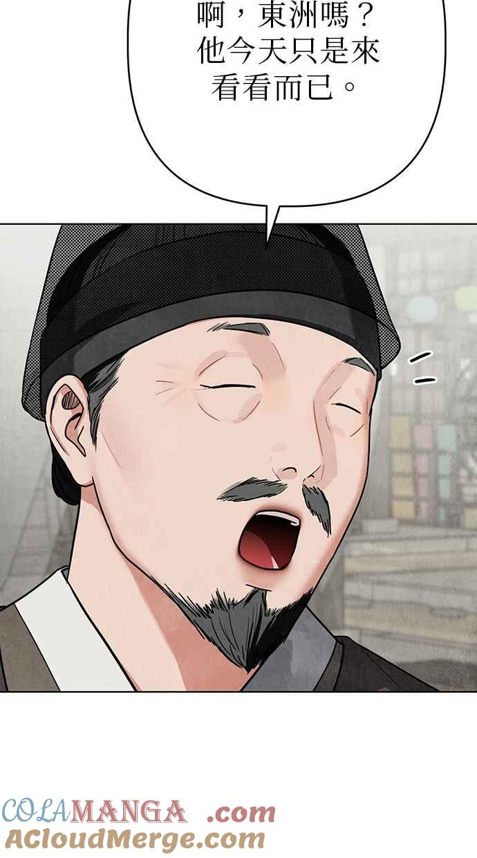 第8话 第93页