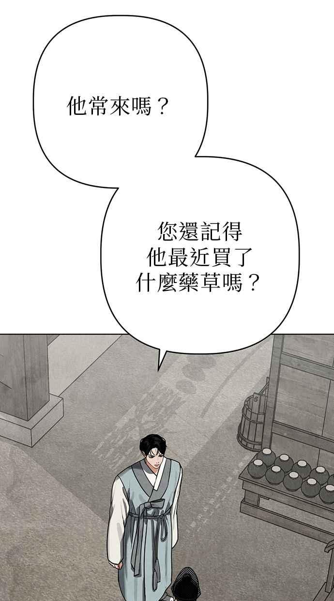 第8话 第94页
