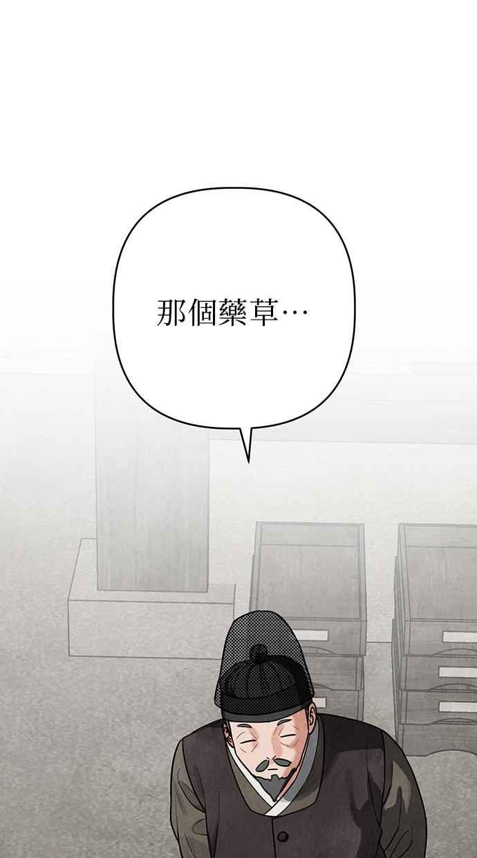 第8话 第103页