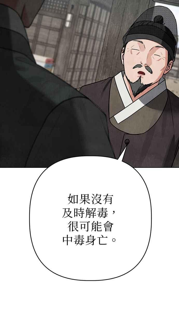 第8话 第112页