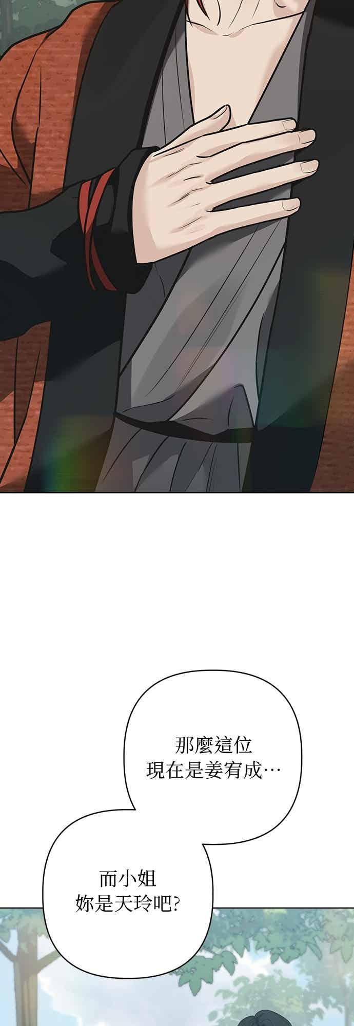 第37话 第23页
