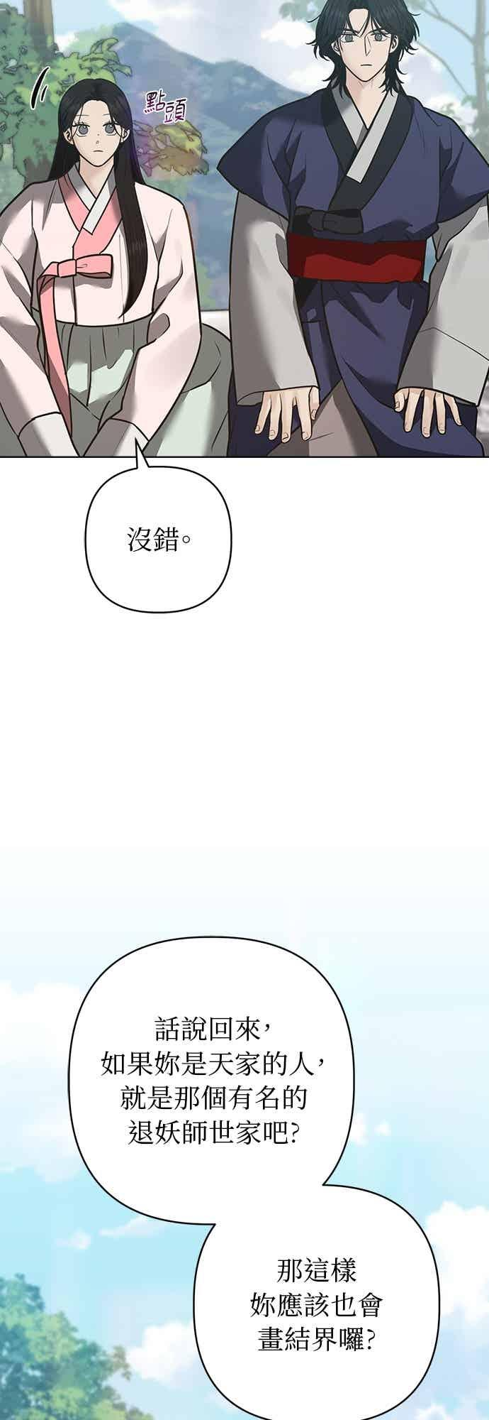 第37话 第24页