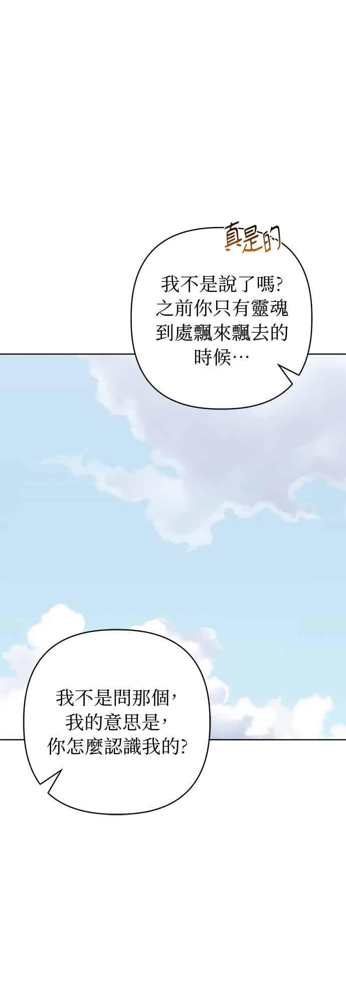 第37话 第29页