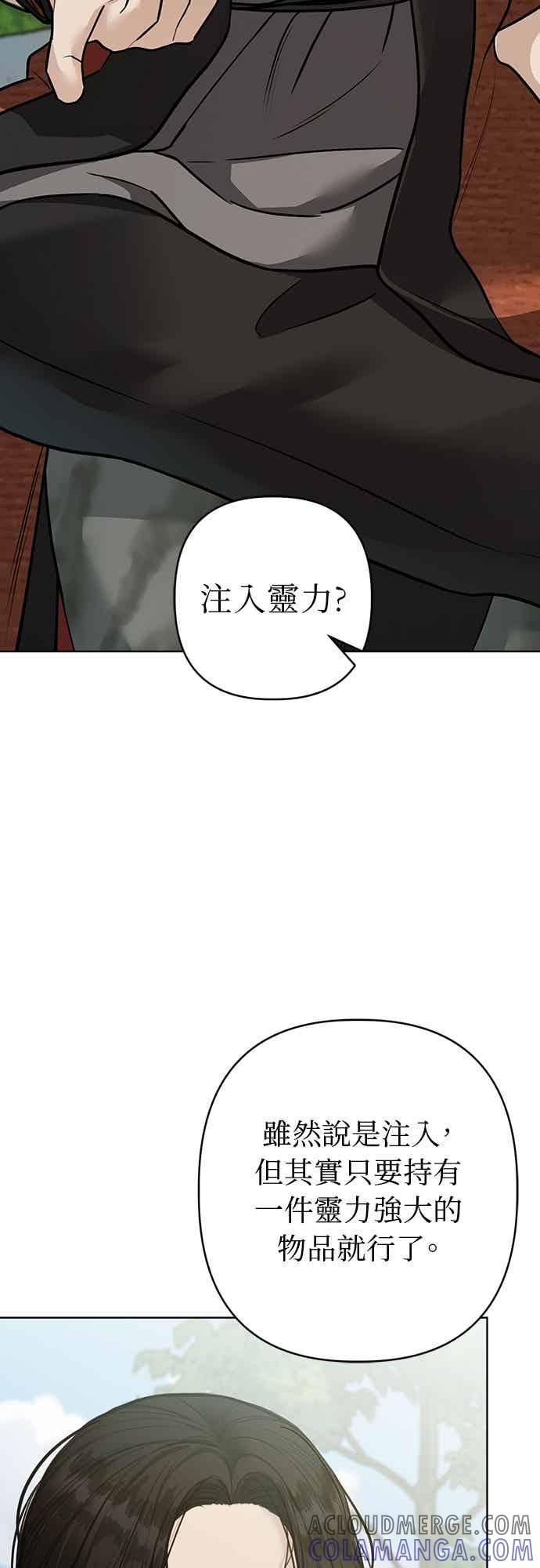 第37话 第37页