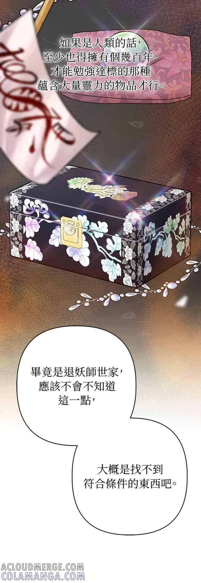 第37话 第40页