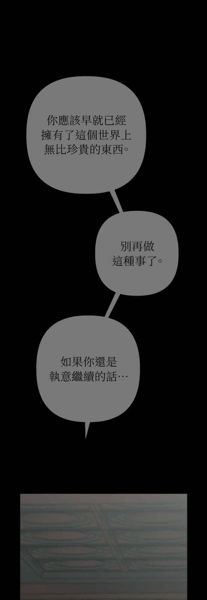 第37话 第59页