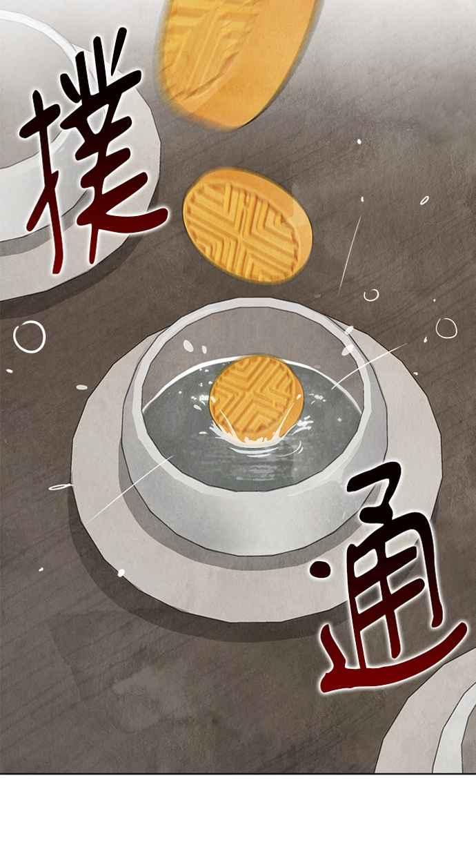 第9话 第3页