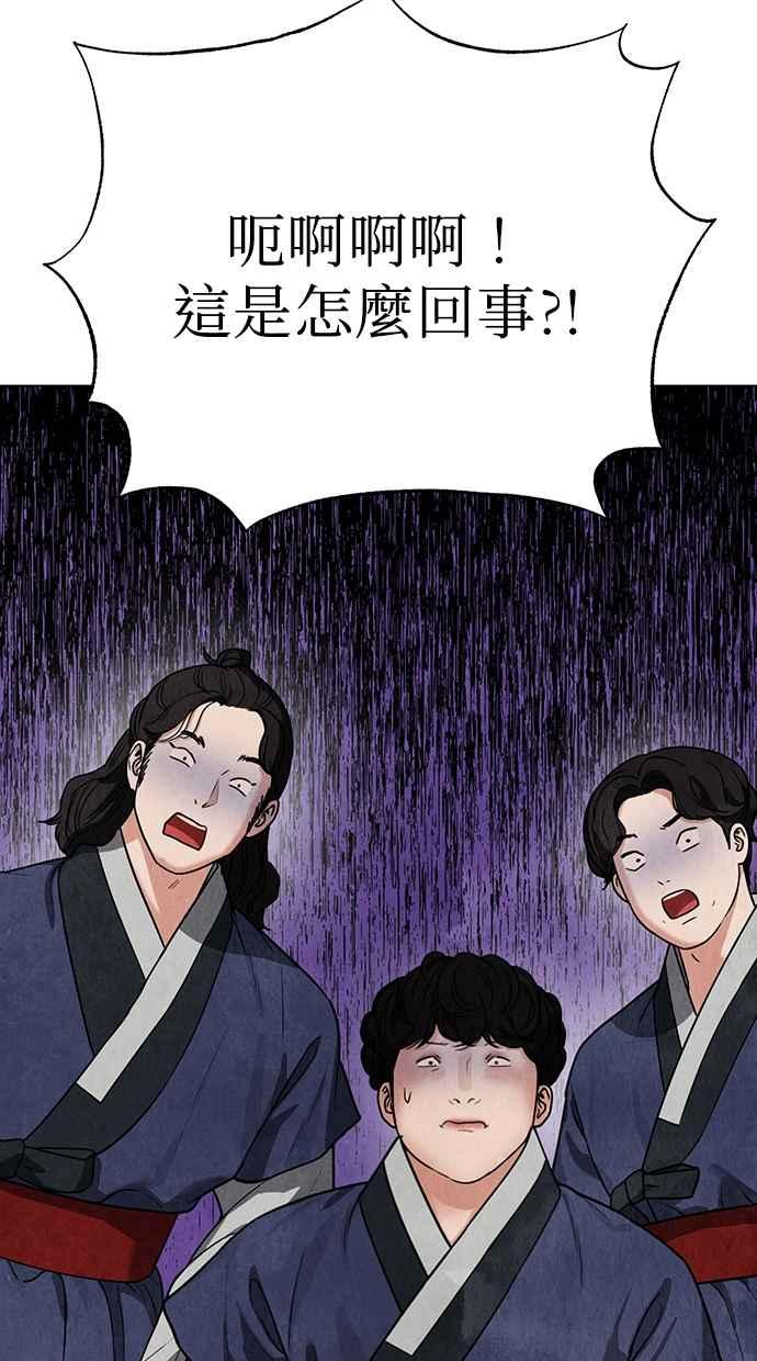 第9话 第6页