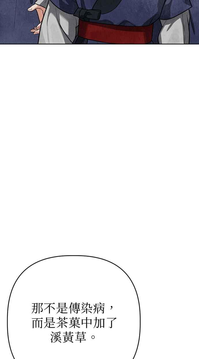 第9话 第7页