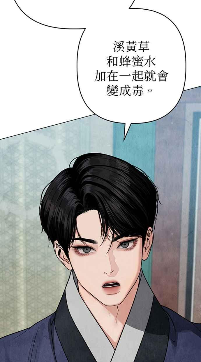 第9话 第8页
