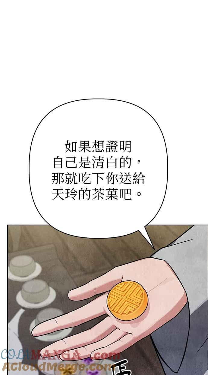 第9话 第17页